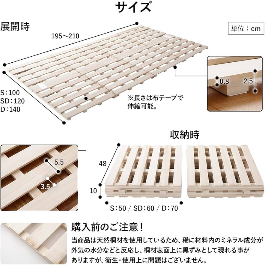 2点セット　RASIK 四つ折り　桐すのこベッド　カビ対策　セミダブル 四つ折り 天然桐すのこ/通気性抜群の天然木 コンパクトに収納